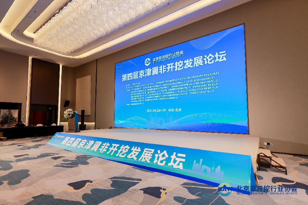 2025京津冀非開(kāi)挖發(fā)展論壇圍觀(guān)上海黑科技 | 清遠(yuǎn)MSW技術(shù)現(xiàn)場(chǎng)帶水修復(fù)大口徑管網(wǎng)